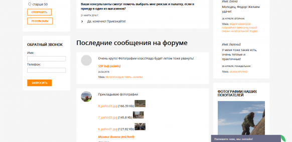 Обратный звонок