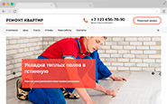 Адаптивный сайт Ремонт квартир