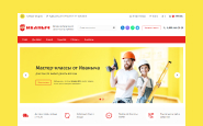 Адаптивный магазин строительных материалов