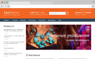 Магазин товаров из Китая