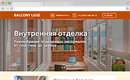 Балконы и лоджии